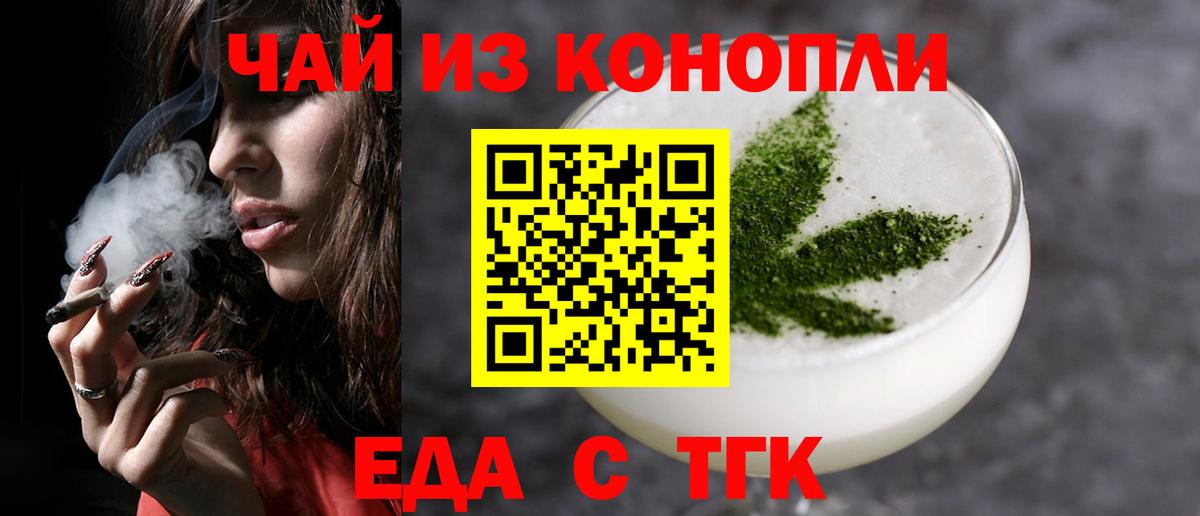 Canna-Cookies конопля  Вход с VPN  Тавда 