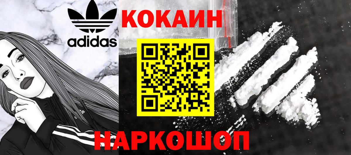 COCAIN  COCAIN Перу  Вход с VPN  Кокаин Боливия  Тавда 