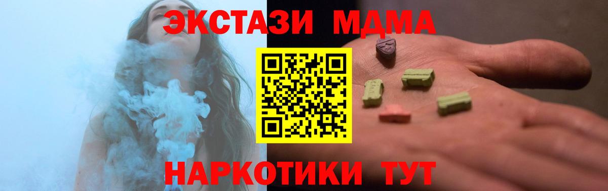 Ecstasy  Ecstasy mix  Вход с VPN  Тавда 