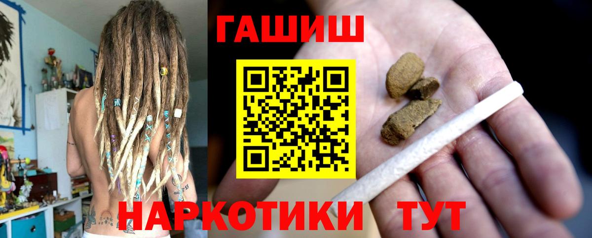 ГАШ убойный  ГАШ гарик  ГАШ  Вход с VPN  Тавда 
