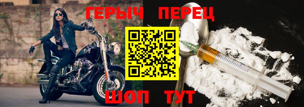 Тавда  ГЕРОИН белый  Вход с VPN 