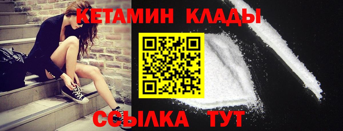 КЕТАМИН VHQ Тавда