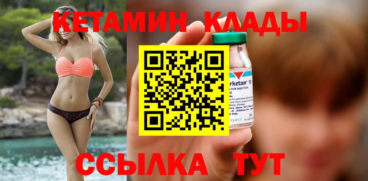 Кетамин VHQ  Вход с VPN  Тавда  КЕТАМИН ketamine 