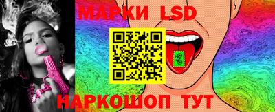 марки lsd Первоуральск