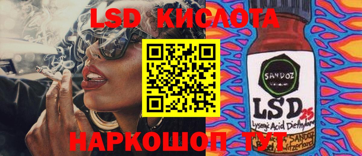 LSD-25 экстази кислота Тавда