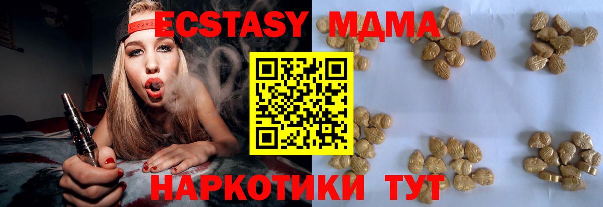 MDMA кристаллы  MDMA VHQ  МДМА  Вход с VPN  Тавда 