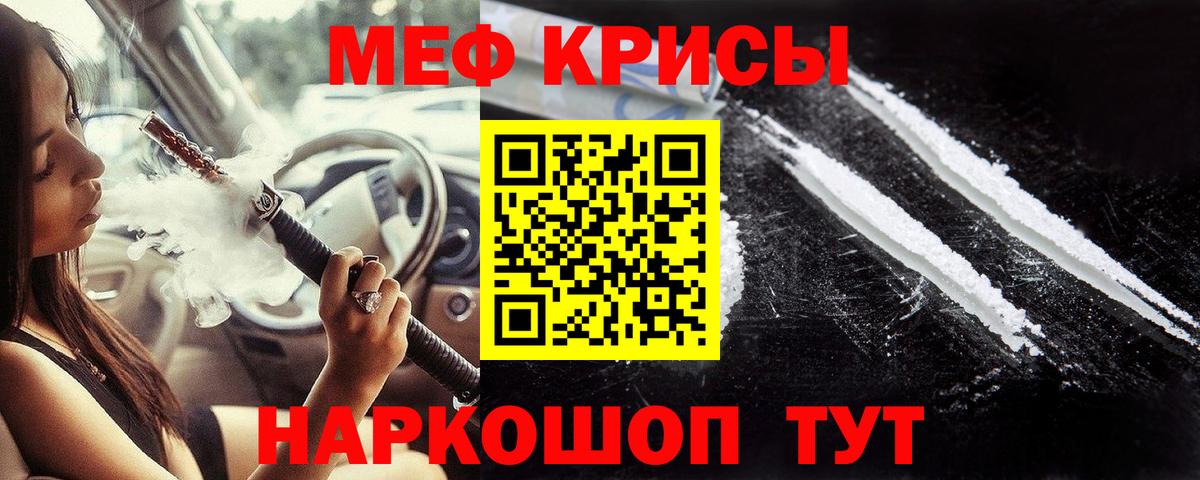 Тавда  МЕФ мяу мяу  МЯУ-МЯУ  МЯУ-МЯУ  Вход с VPN  цена   МЕФ мука 