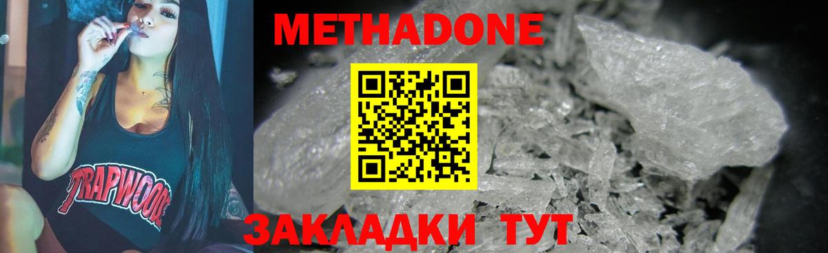 Метадон methadone Тавда