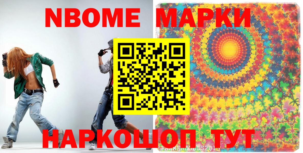 Марки 25I-NBOMe 1,5мг  Вход с VPN  Марки 25I-NBOMe 1,5мг  Марки N-bome  Тавда 