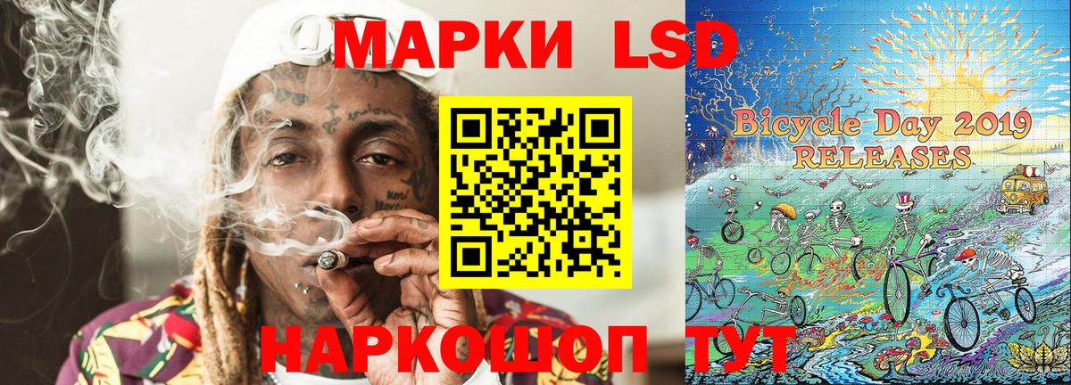 Марки 25I-NBOMe 1,5мг Тавда